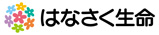 はなさく生命