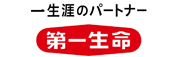 第一生命